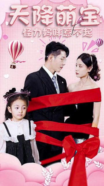 天降萌宝:怪力妈咪惹不起