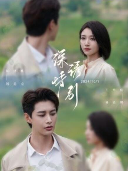 深情诱引之黎明恋歌